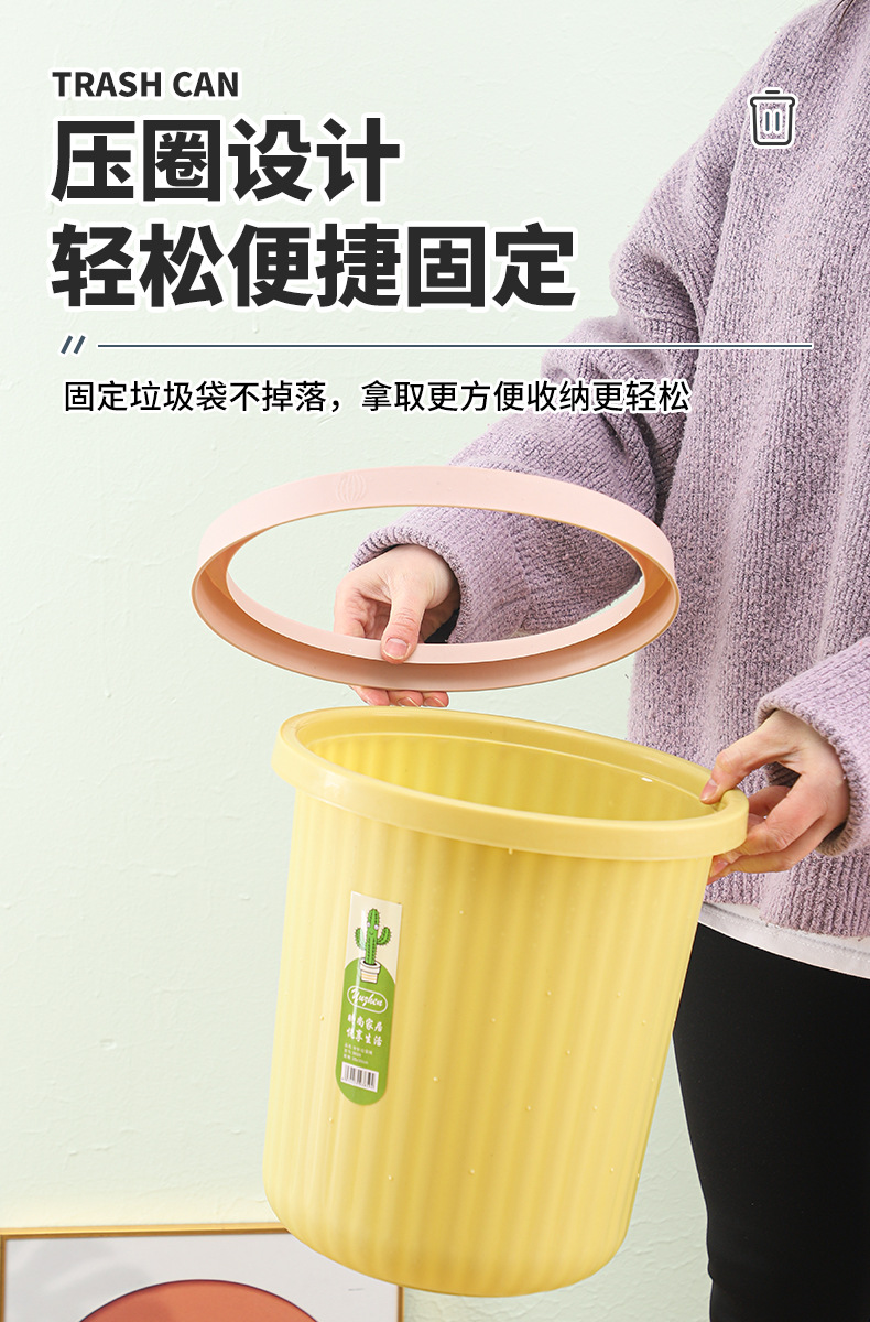 大号压圈垃圾桶 家用客厅卧室厨房卫生间塑料垃圾桶仙人掌垃圾桶01208-213详情5