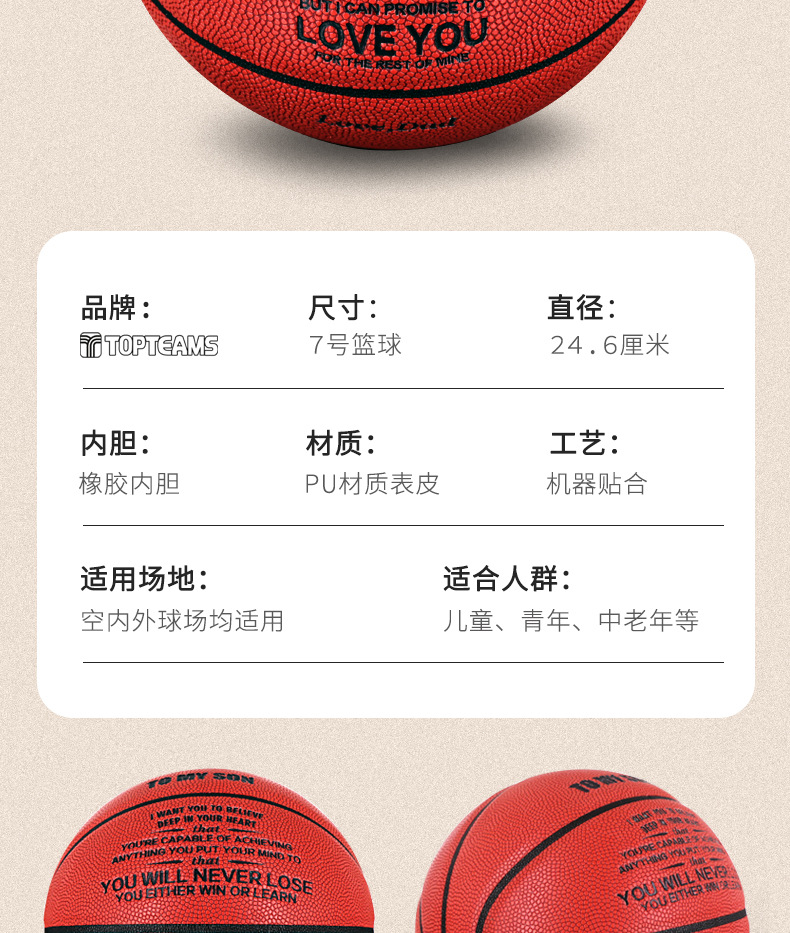 礼品篮球-详情页_12
