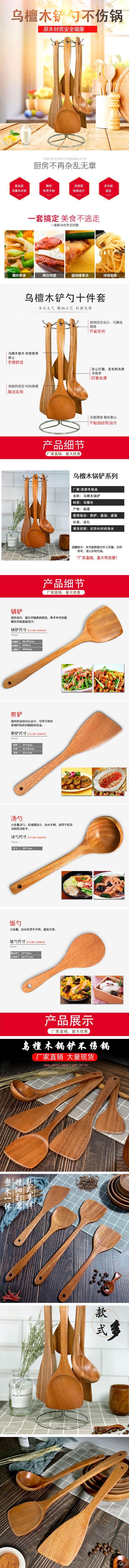 Haoyuan Factory direct sales of ebony wood spatulas and spoons that can be engraved with logos, long-handled soup spoons, and non-stick pot spatulas pic 9