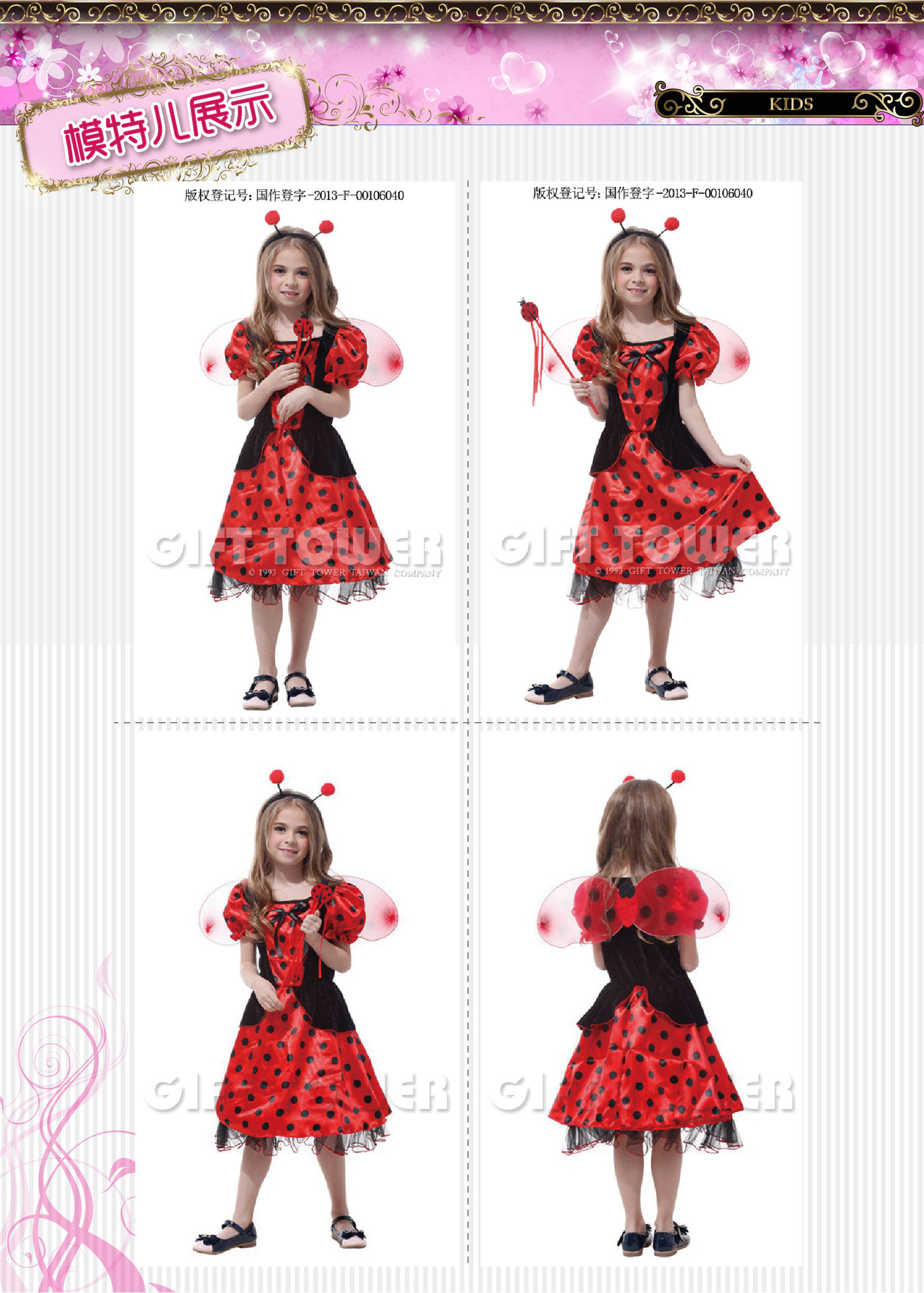 焕佑提供PARTY服装,俏皮瓢虫服装,化妆舞会服装G-0142高雅瓢蟲裝详情3