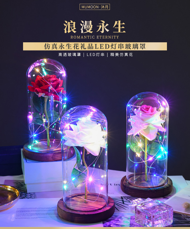 美女与野兽绒布玫瑰花灯玻璃罩灯 永生花小王子玫瑰花情人节礼物详情1