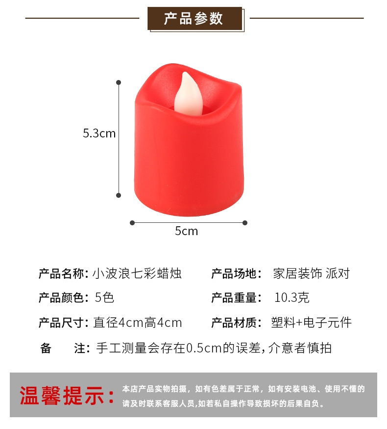 Factory direct sales of small wave seven-color candles, creative LED electronic candle lamps, home decoration and party setting supplies pic 4