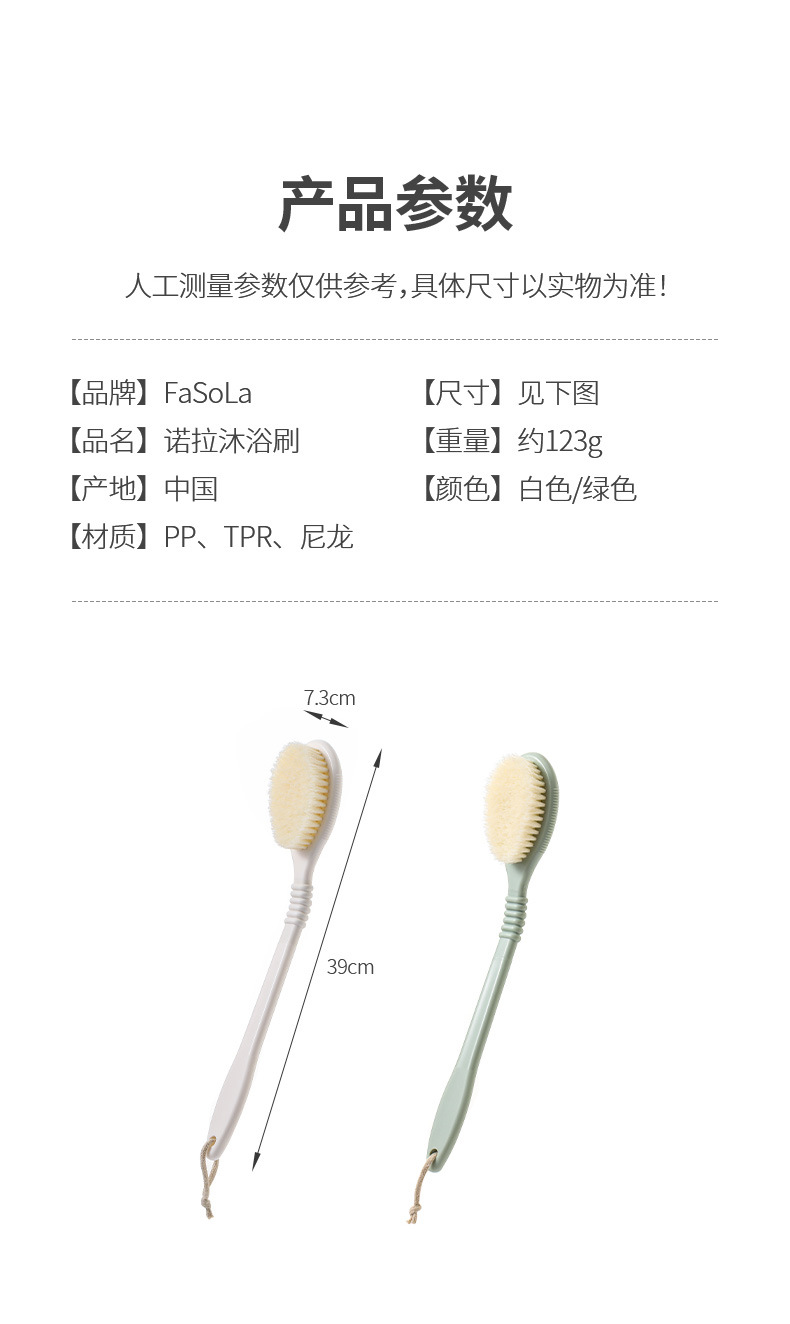 FaSoLa household long-handled cleaning bath brush, fine bristles, foldable massage brush, bathroom hanging bath brush pic 15