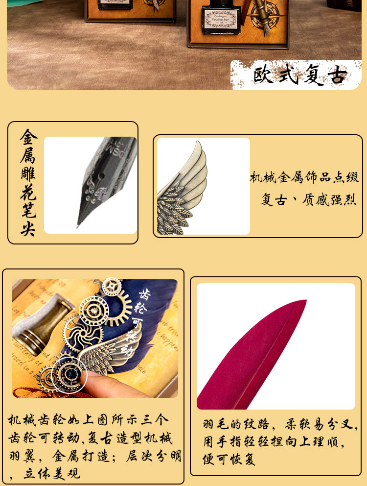 地图带底座机械翅膀蘸水钢笔 创意生日节日 礼品套装商务礼品详情7