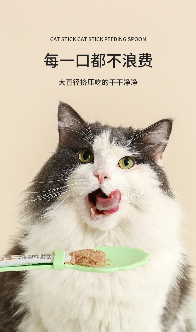 新款喵和猫条喂食器挤压猫条专用勺子猫咪流食湿粮送礼喂养批发详情3