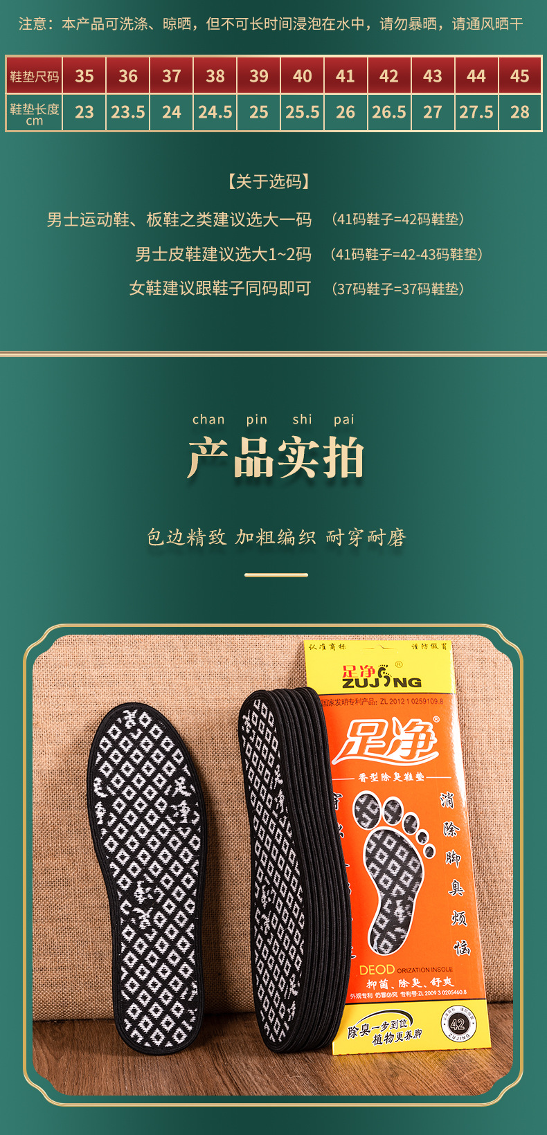 Factory-direct sales of genuine anti-odor insoles, sweat-absorbing, breathable, aromatherapy, comfortable deodorizing, and traditional Chinese medicine foot pads with lingering fragrance pic 6