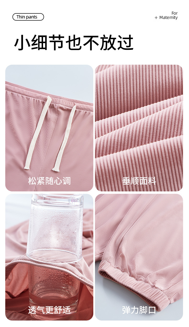 春夏新款亲肤冰丝凉感抽绳运动休闲孕妇裤显瘦舒适无托腹布阔腿裤详情22