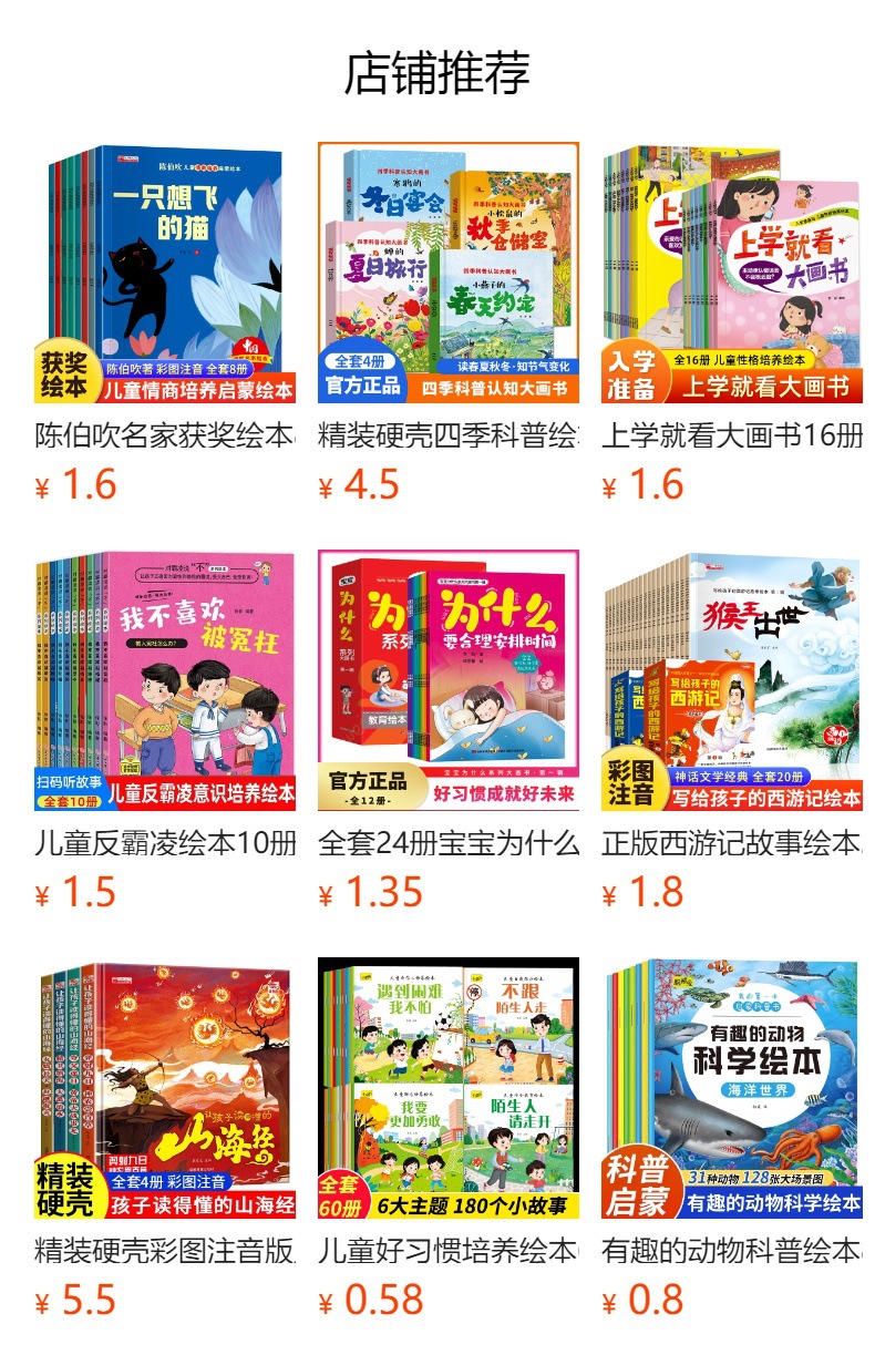精装硬壳宝宝自我保护意识培养6册儿童不注音安全教育绘本故事书详情10