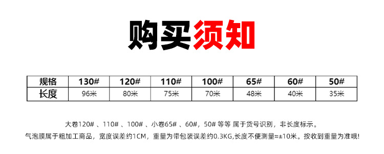 防震打包气泡卷包装泡沫泡泡纸加厚气泡袋气泡纸50泡泡膜 气泡膜详情10