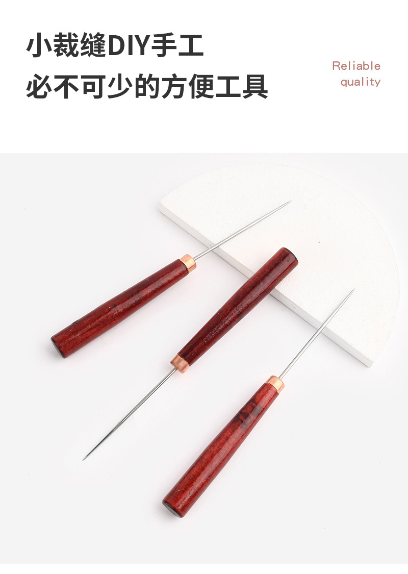 厂家直销木头柄锥子修鞋纳鞋工具千枚通diy缝纫拼布定位钻孔锥子详情17