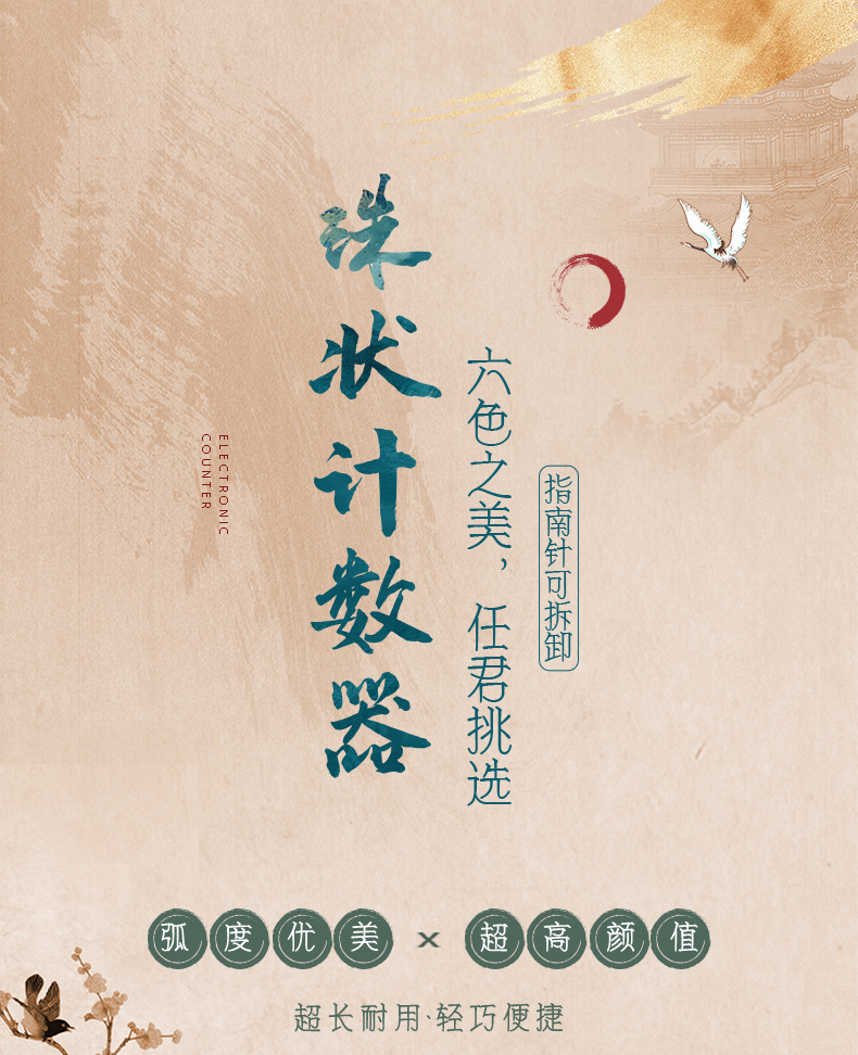 Ball counter with time LED light reading bead counter, decompression and pressure reducing counter pic 1