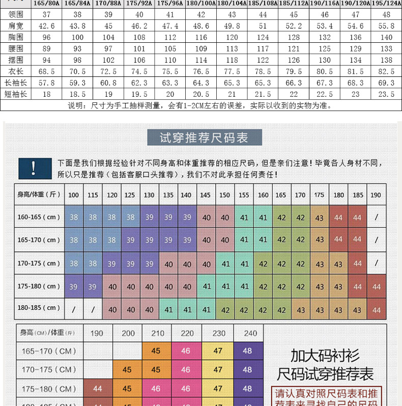 职业高端工装职业衬衫男长袖男士商务衬衣绣logo纯色白寸衫详情30