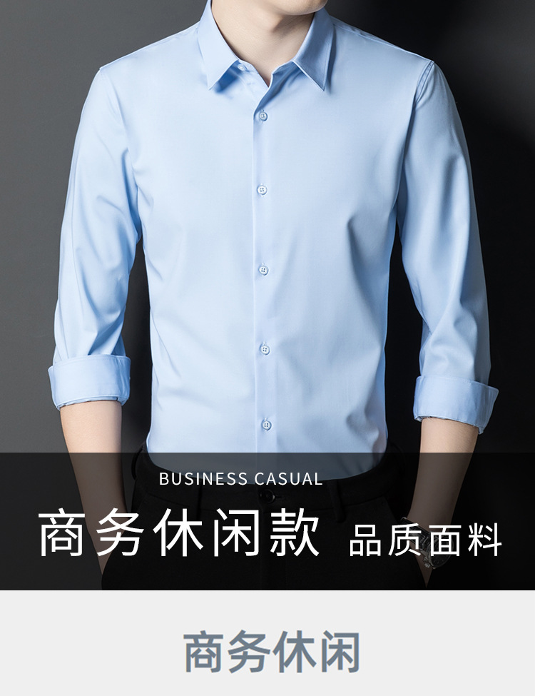 免烫衬衫男竹纤维男士长袖纯色弹力商务休闲男款2023新款百搭衬衣详情5