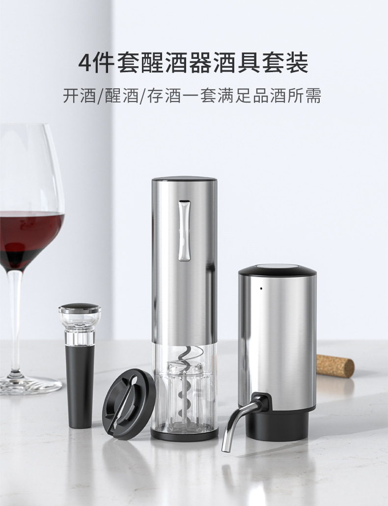 Direct sales of electric wine bottle openers made of food-grade aluminum alloy from the manufacturer pic 1