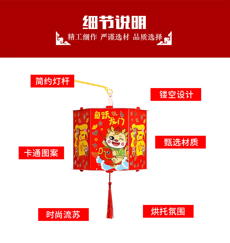 2024元旦新年手提灯笼儿童diy手工发光龙灯春节过年元宵节小灯笼详情6