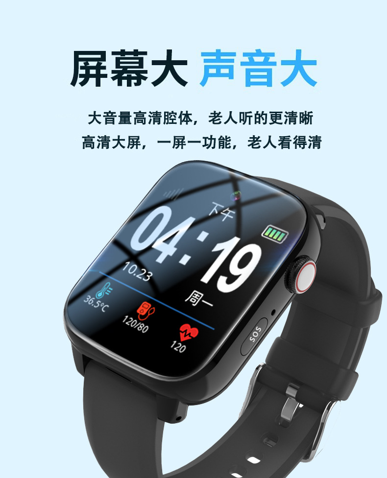 华强北电话手表5G全网通可插卡智能手表防水拍照心率血压定位手表详情10