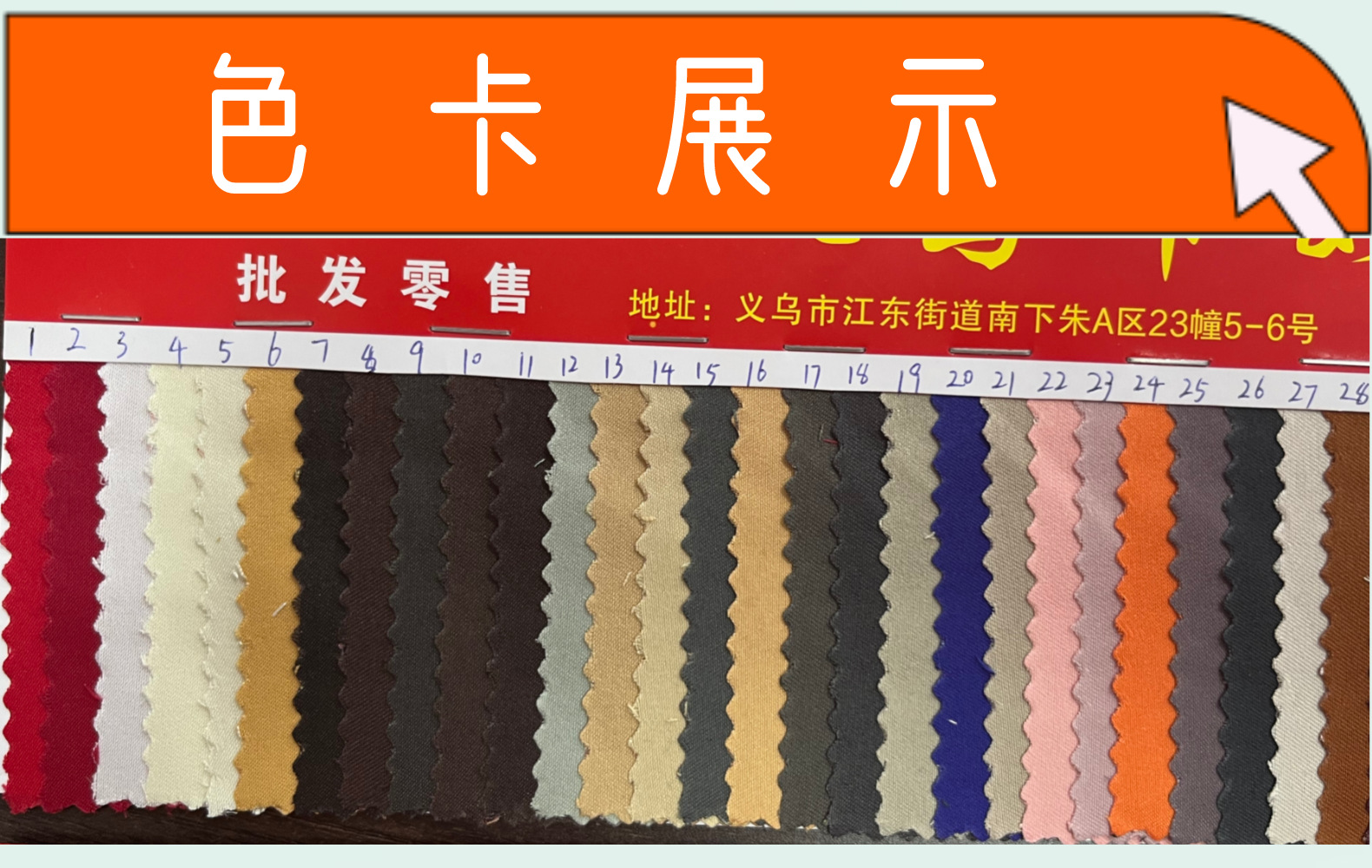 厂家销售 斜纹磨毛桃皮绒 加密桃皮绒 里布 现货164个色 桃皮绒详情2