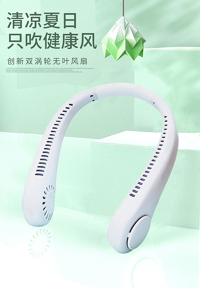 便携式迷你挂脖小风扇 懒人挂颈涡轮无叶网红款 USB静音充电 学生耳机一体式设计详情3