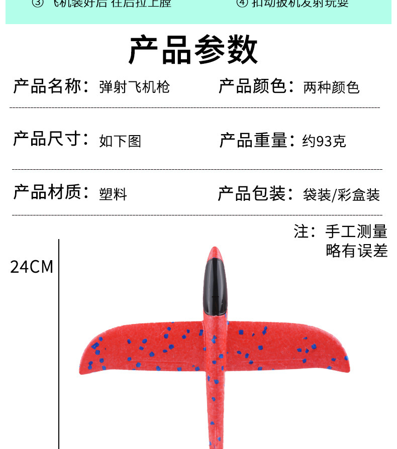 抖音爆款儿童泡沫弹射飞机枪男女孩户外玩具手抛滑翔飞机地摊批发详情8