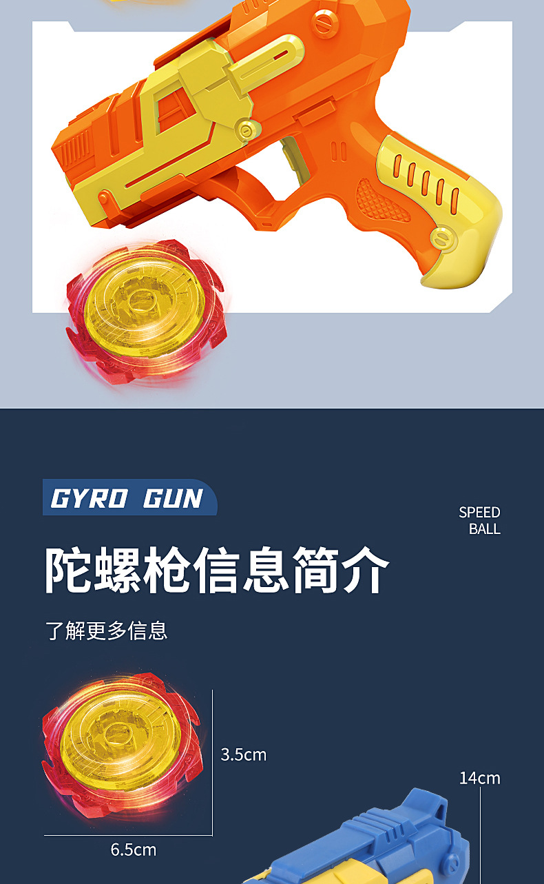 批发儿童陀螺枪发射器玩具炫光双向旋转战斗盘男女孩盒装玩具详情8