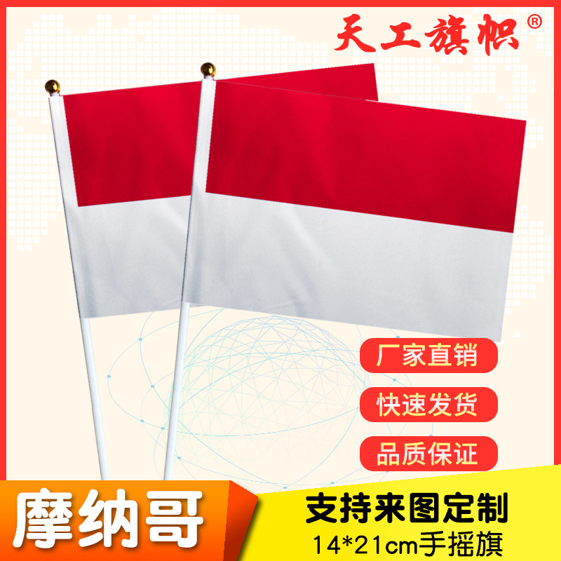 摩纳哥.jpg