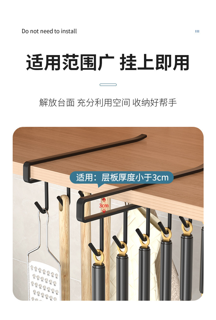 多功能厨房铁艺挂钩多排橱柜收纳挂架纸巾架六连钩衣柜领带整理架详情6