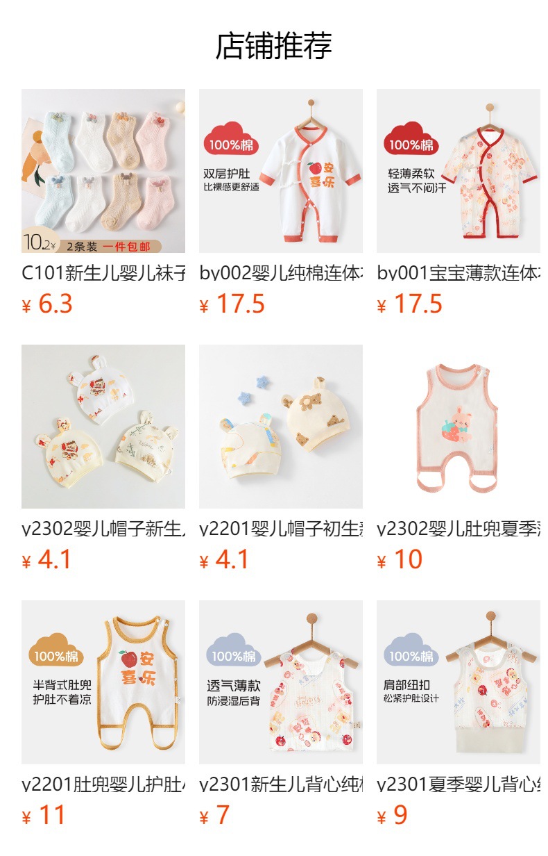 y2201婴儿肚围高腰护肚裤新生儿肚围宝宝包屁裤婴儿护肚兜尿布裤详情11