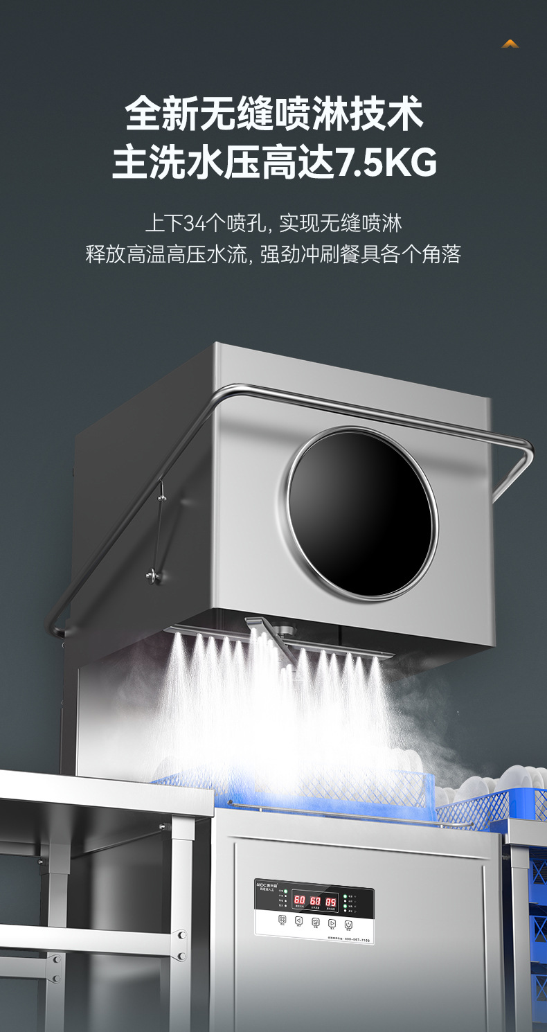 麦大厨食堂工厂饭店酒店餐厅用 大型小型揭盖式商用洗碗机全自动详情6