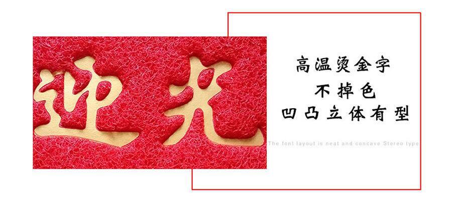 Yiwu Jietai PVC brushed mat with big red printed words for entry and exit, welcome to the entrance foot mat, plastic wire circle floor mat pic 7