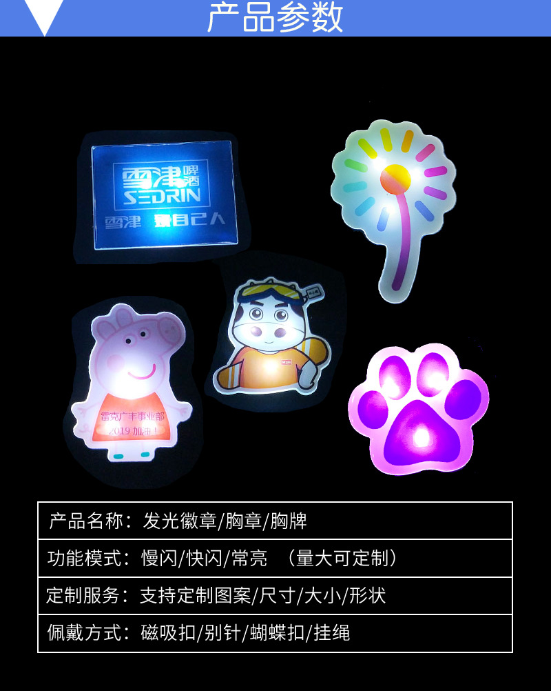 定制led发光胸牌别针式亚克力闪光胸章订做logo活动气氛礼