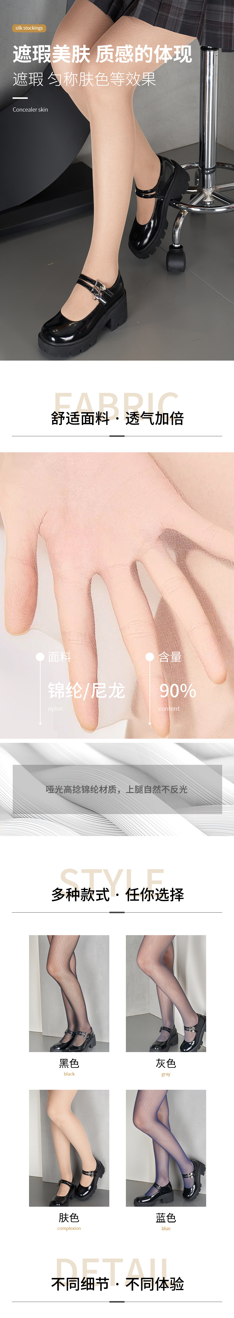 防滑丝袜薄款女打底袜春夏季纯欲风性感打底连裤袜批发辣妹渔网袜详情9