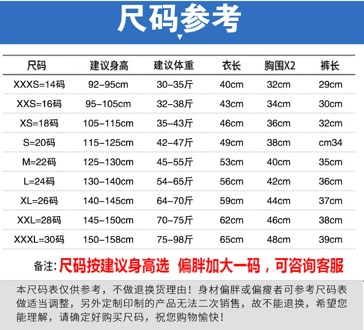 新款世界杯儿童短袖足球服套装幼儿比赛训练运动速干10号球衣印号详情2