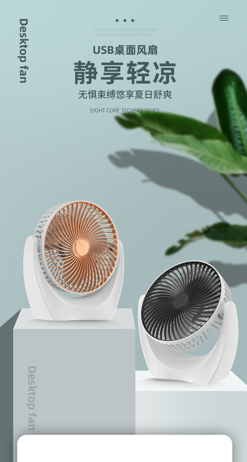 USB桌面小风扇学生宿舍迷你便携风扇充电台式办公室风扇礼品代发详情1