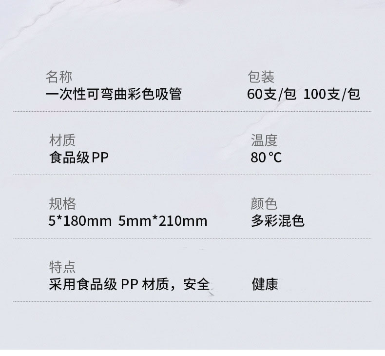 现货一次性塑料pp吸管喝水豆浆可乐弯曲吸管平口彩色弯头吸管批发详情8