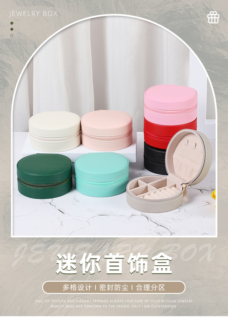 瑾奇简约圆形首饰盒 耳钉戒指珠宝饰品收纳盒 旅行便携式小饰品盒A607-C迷你小号便携详情5