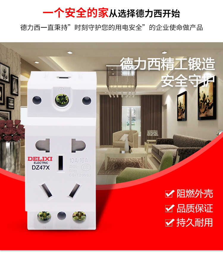 Delixi AC30 modular socket 10A five-hole two-plug three-plug 16A rail socket DZ47X single-phase 220V pic 6