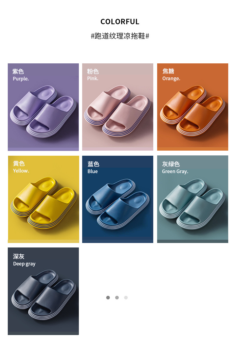 跑道纹凉拖新1_06