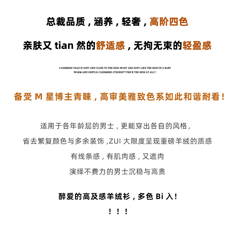 男士羊绒衫高翻领冬季简约宽松纯色长袖针织打底衫大码套头毛衣男详情5
