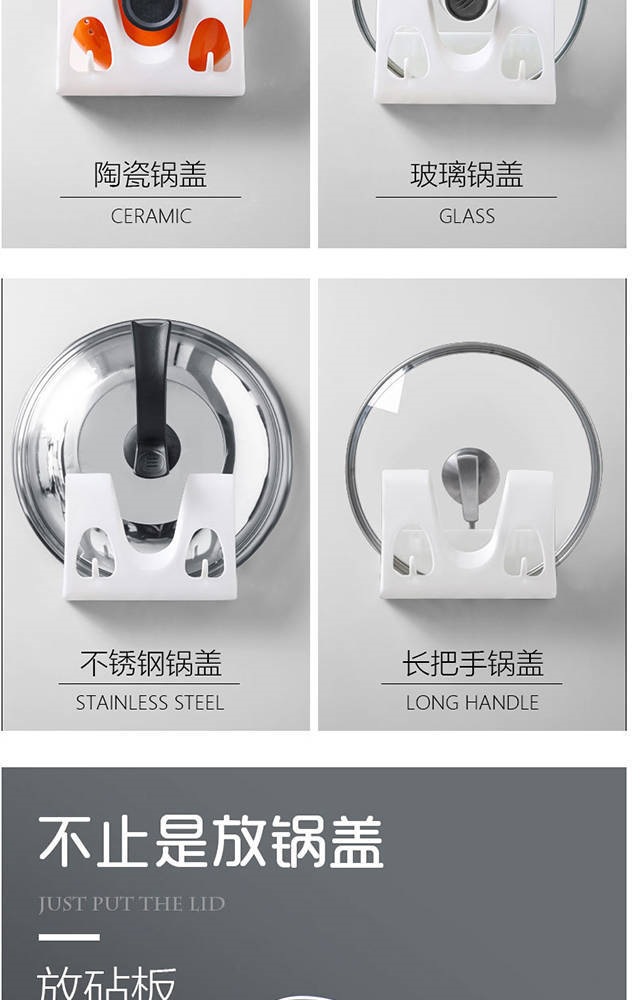 免打孔厨房锅盖架壁挂多功能砧板收纳架家用菜板置物架挂钩沥水架详情6