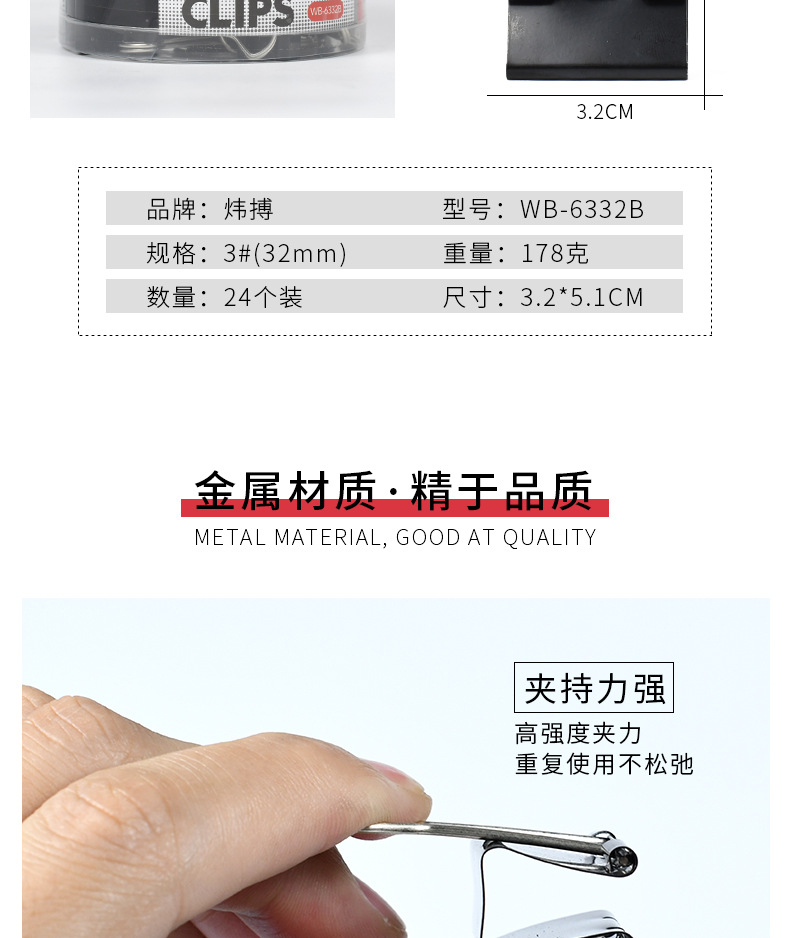 Weibo Office Stationery Wholesale 32mm small clip, bill planner, long tail clip, iron metal dovetail clip pic 3
