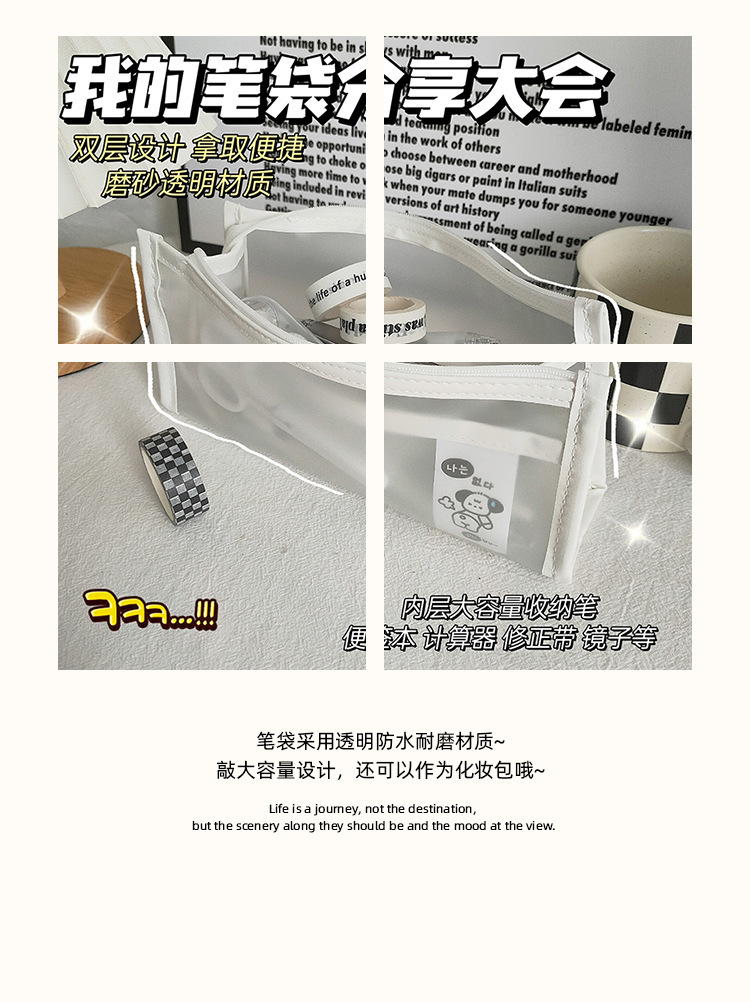 透明磨砂笔袋ins风简约大容量铅笔盒男初中生日系高颜值文具袋女详情3