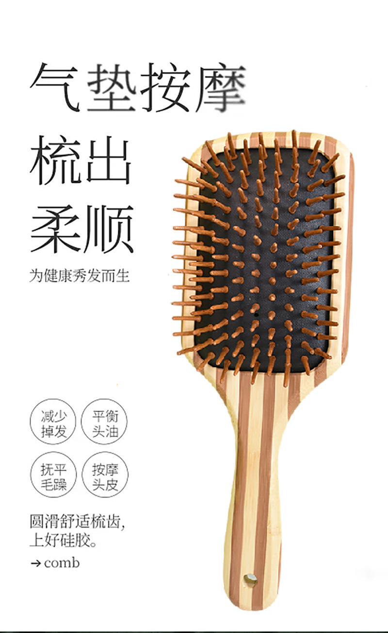 【工厂直销】斑马楠竹尖针气囊按摩梳气垫梳子顺发美发家用经络梳详情6