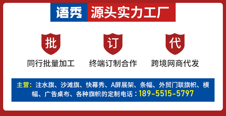 注水旗杆 3米5米7米加厚底座户外广告伸缩铝合金双面注水道旗详情8