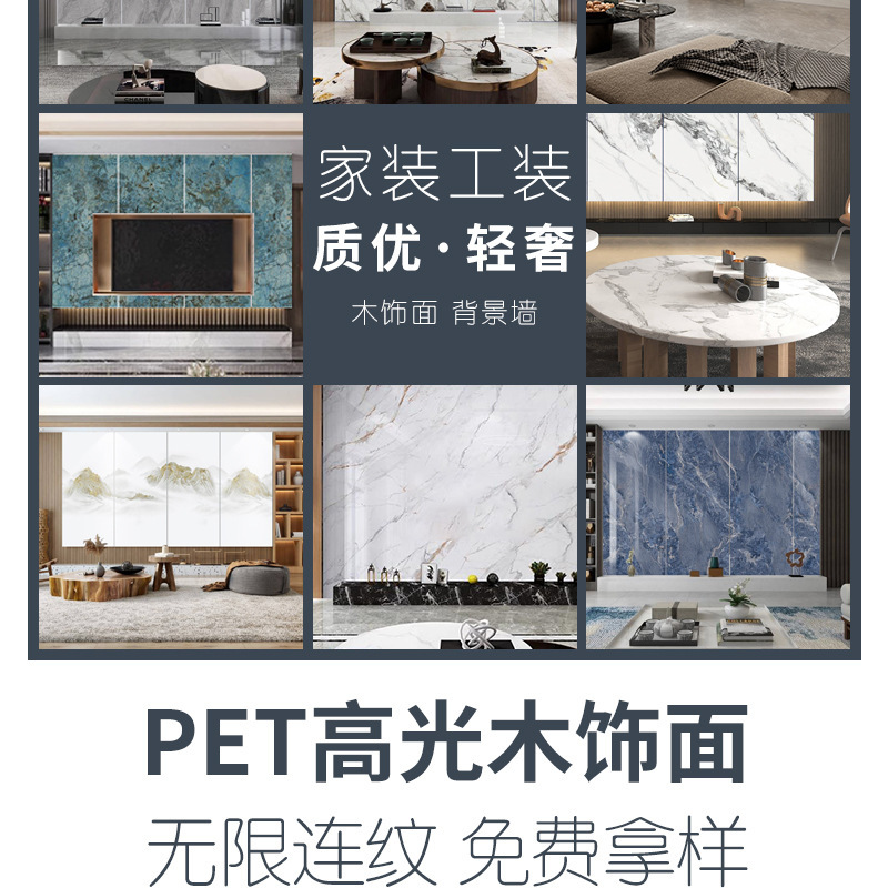 碳岩板无限连纹护墙板背景墙板PETG高光大理石纹碳晶净白板碳晶板详情3