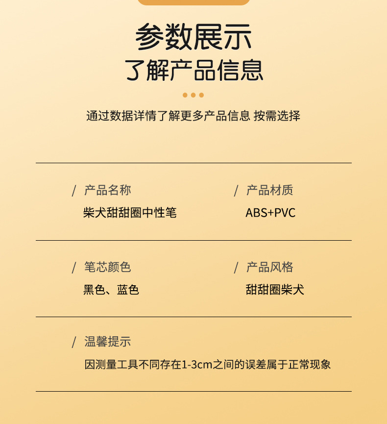 中帆卡通柴犬甜甜圈中性笔硅胶可爱柯基甜点书写黑色水笔签字笔详情8