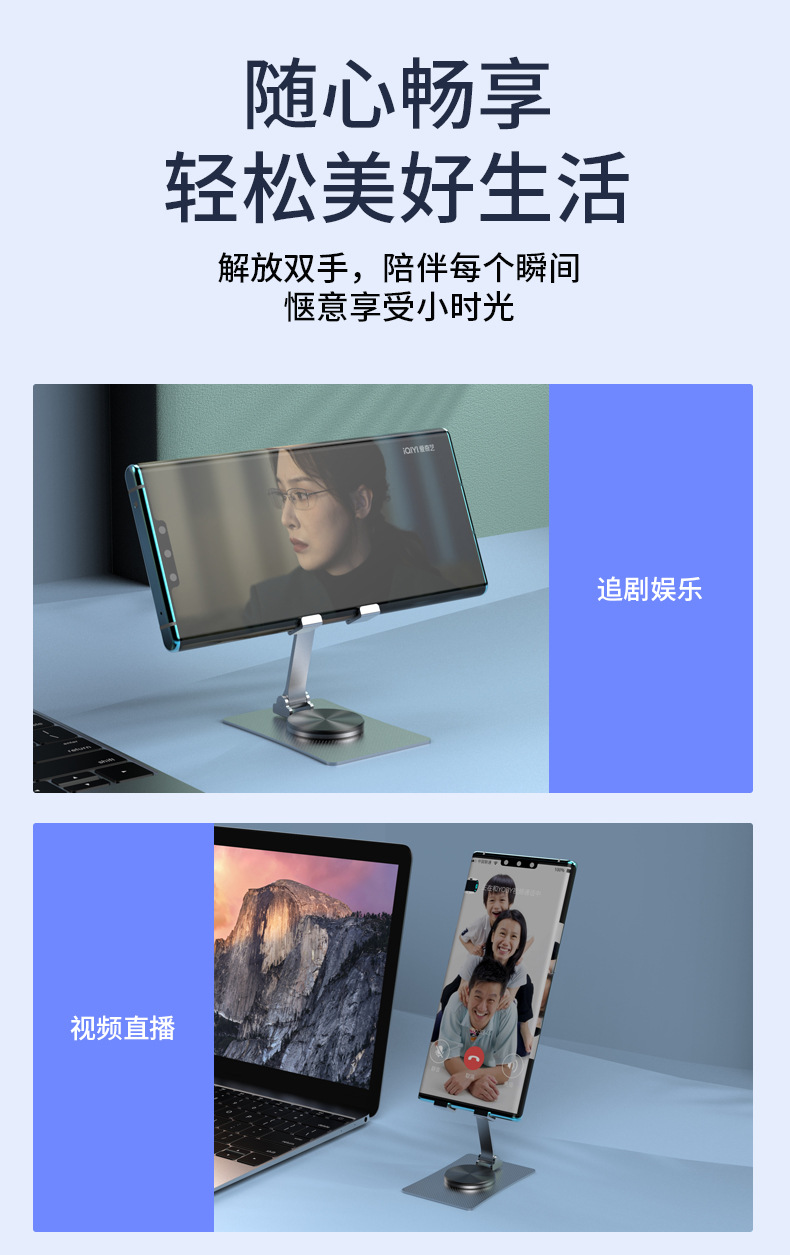 360度折叠旋转金属铝合金支架桌面支架懒人便携手机支架平板支架详情13