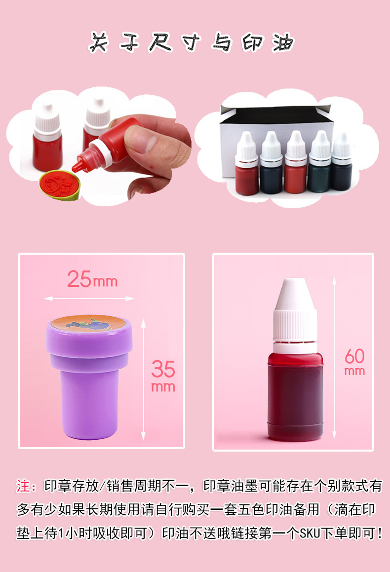 10个儿童节玩具印章套装 创意文具卡通可爱盖章 幼儿园奖励印章详情6