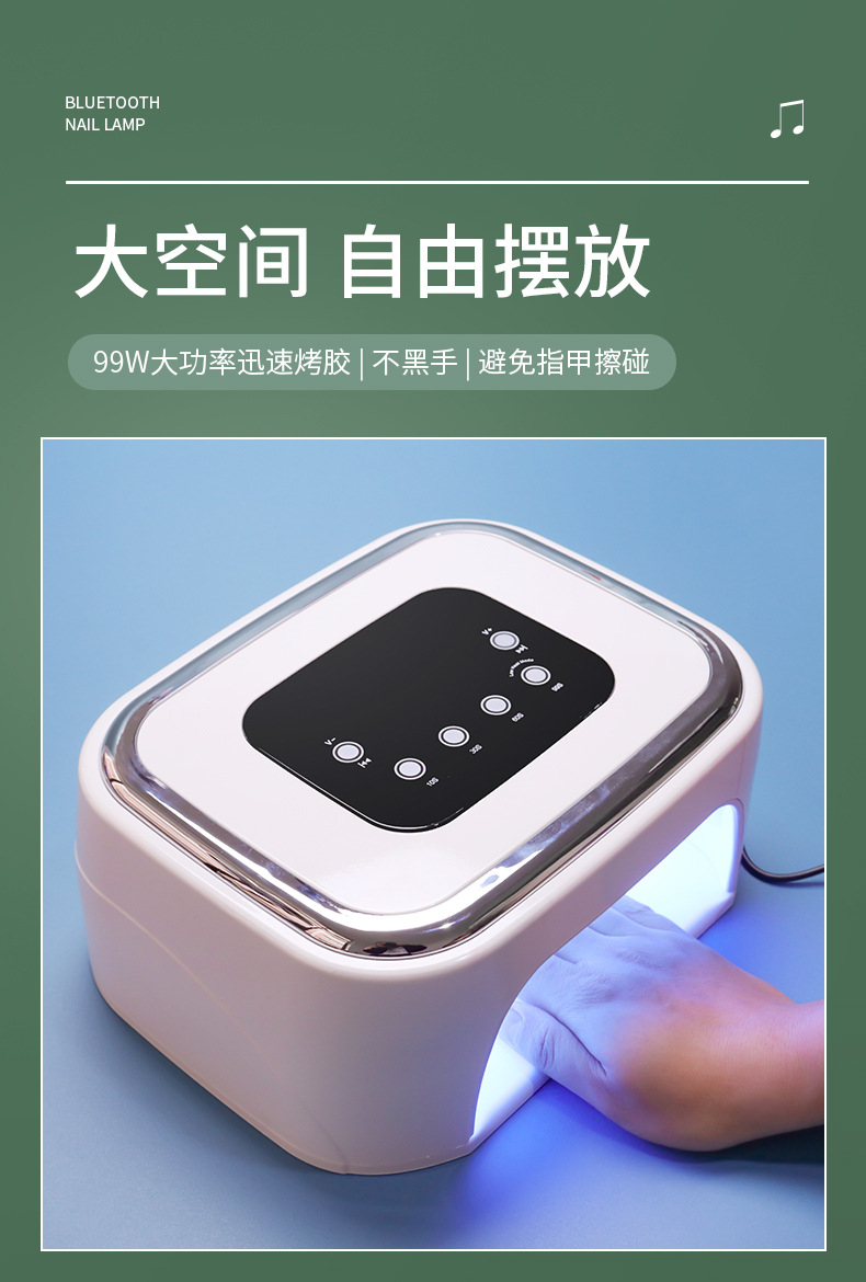 跨境新款SUN带蓝牙音响蓄电池款美甲灯速干光疗机定时美甲机烤灯详情10