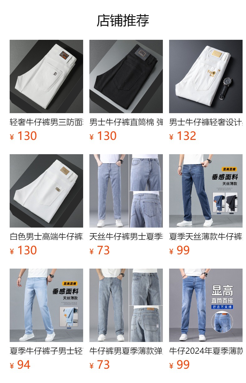直筒牛仔裤男士夏季舒适天丝薄款高端轻商务宽松简约弹力修身长裤详情10