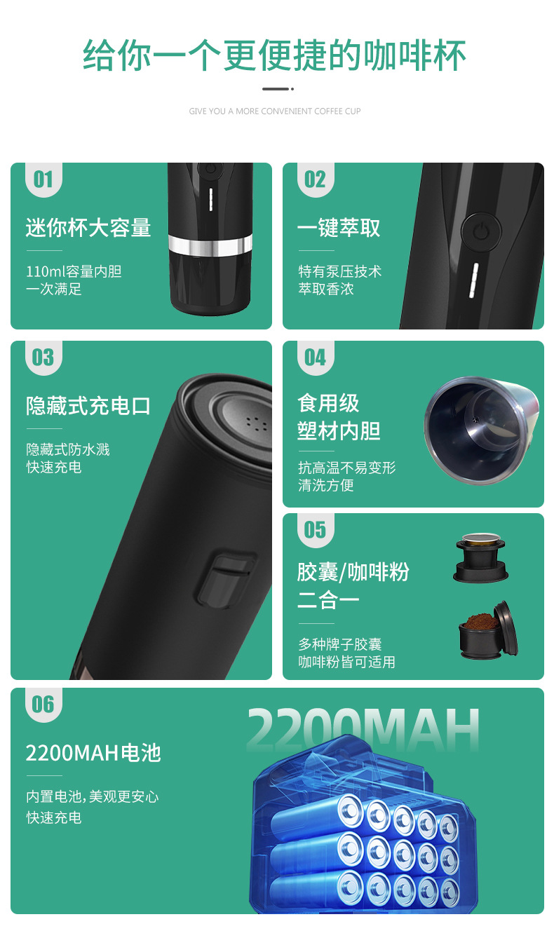 新款全自动充电式咖啡机 一键萃取咖啡机 随身小巧便捷式咖啡机详情3